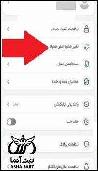 فعالسازی اس ام اس بانک پاسارگاد